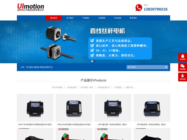 步进电机驱动器的概念、工作原理及主要类型-步进驱动器