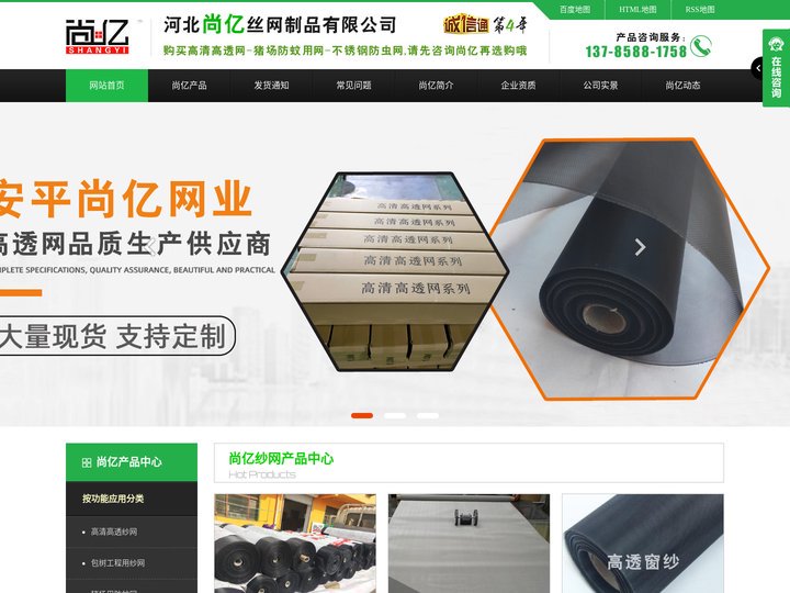 合金高透网-高透不锈钢网厂家-高清高透网-河北尚亿丝网制品有限公司