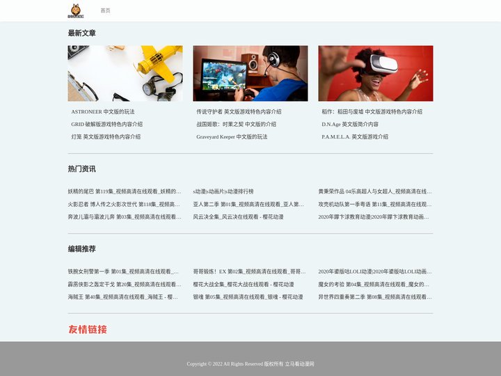 日本,国产,美国最新动漫电影观看平台-立马看动漫网-立马看动漫网