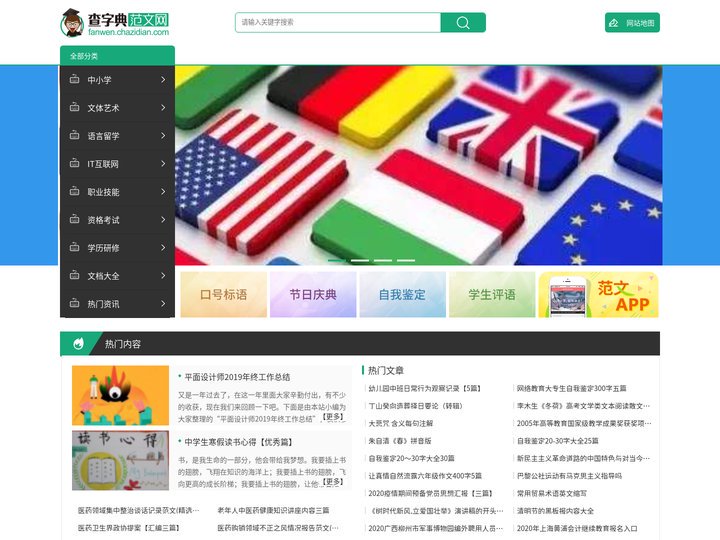 色觅教育网_教育_教育范文