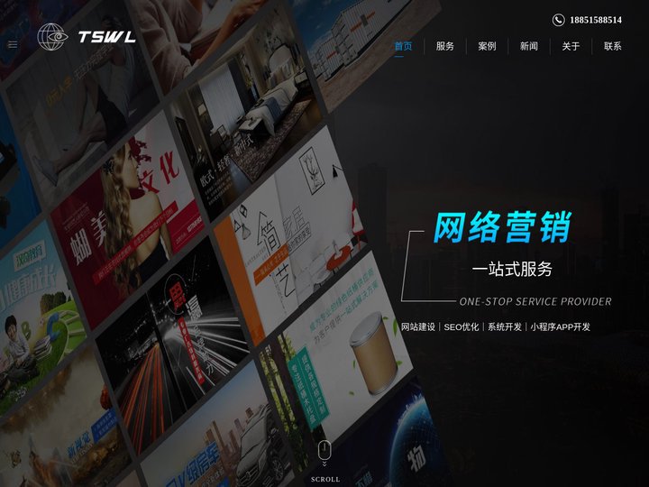 无锡拓视网络-专业网站建设与设计公司