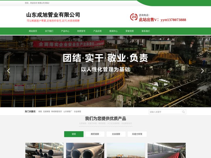 无缝钢管厂，山东钢管厂，钢管现货-管业有限公司