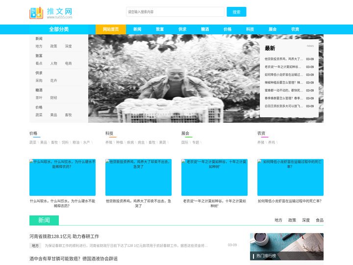 农业致富网-农业致富-农村创业致富-农村致富好项目