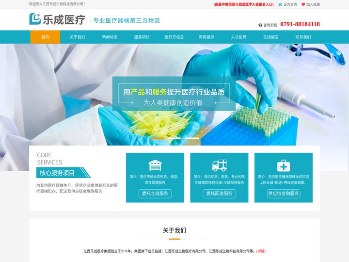 江西乐成生物科技有限公司
