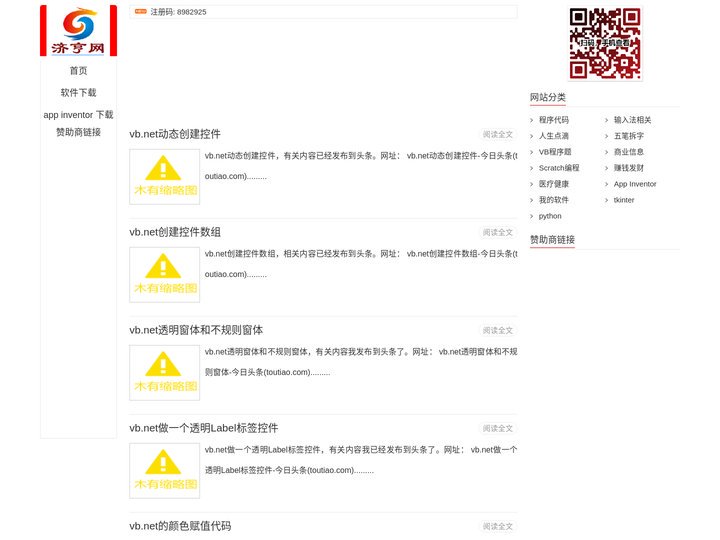 何老师的济亨网 - 五笔打字通主页