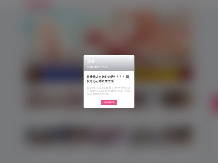 蜜糖网 – 让您感受次元的甜蜜时刻!