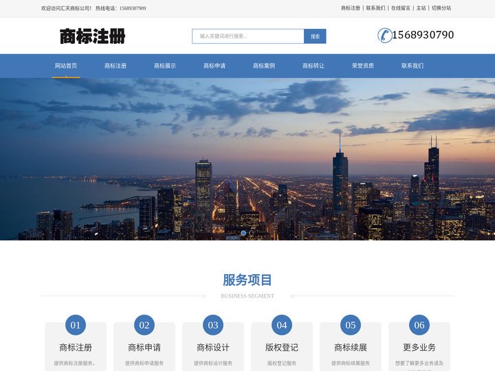 商标注册,公司注册,会计代理,淄博商标事务所