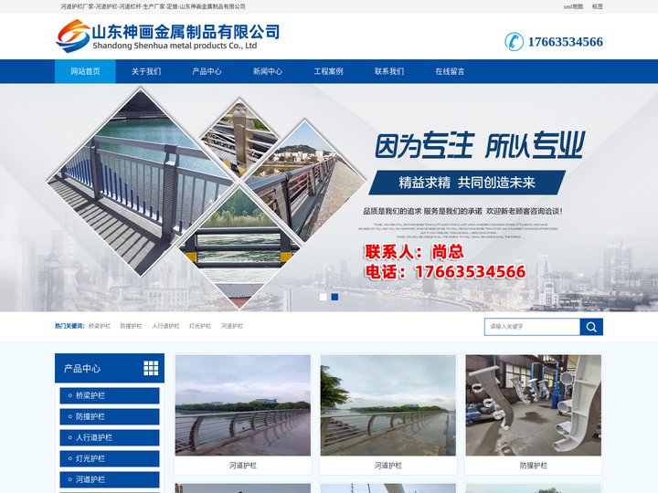 河道护栏厂家-河道护栏-河道栏杆-生产厂家-定做-山东神画金属制品有限公司
