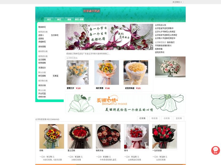 云浮鲜花速递_云浮市花店_云浮鲜花|云浮迪尔花店