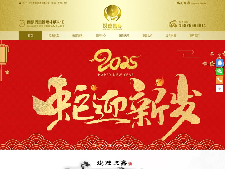 人人好脊柱•健康行,养脊专家—悦嘉国际