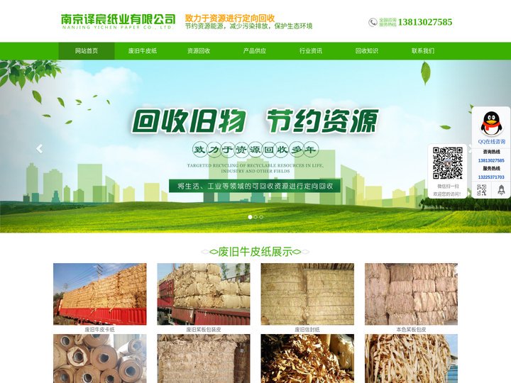 废旧牛皮纸_废旧牛皮纸袋_废旧牛皮纸回收_供应价格-译宸再生资源回收公司
