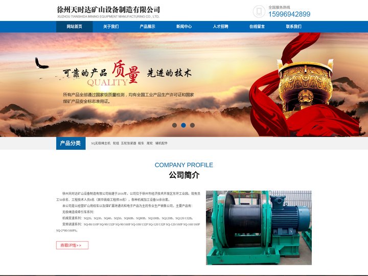 无极绳连续牵引车,主压绳轮组,副压绳轮组,组合托绳轮组,弯道轮组-徐州天时达矿山设备制造有限公司