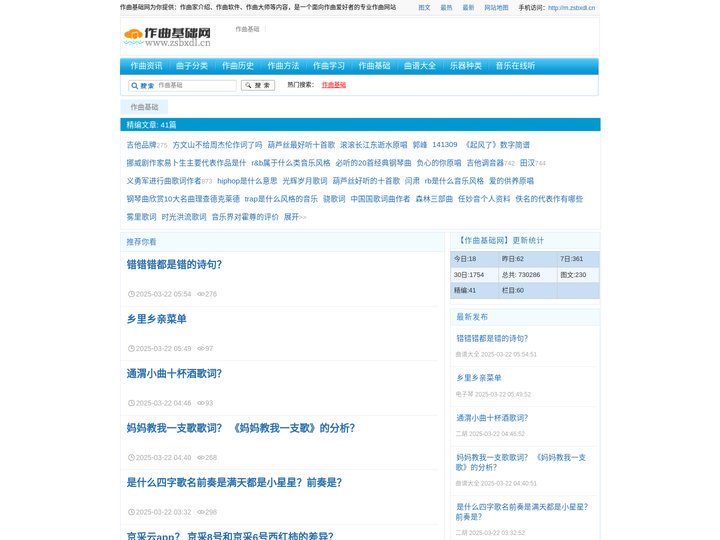 作曲基础_乐曲学习
