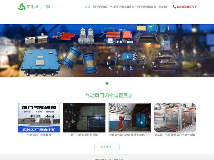 风门气动闭锁,气动风门控制装置,煤矿用风门气动闭锁装置【生产厂家】