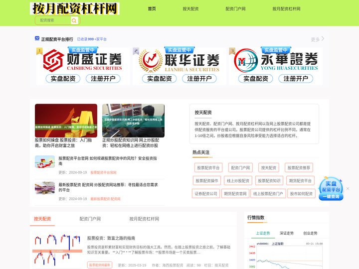 按天配资_配资门户网_按月配资杠杆网