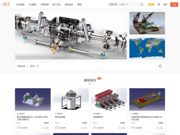 网站首页 - 三维模型下载网-精品3d模型下载
