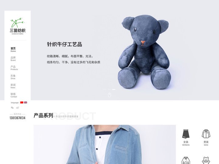 常州市三苗纺织有限公司
