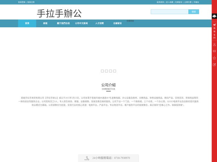 恩施办公用品，恩施文化用品，恩施办公