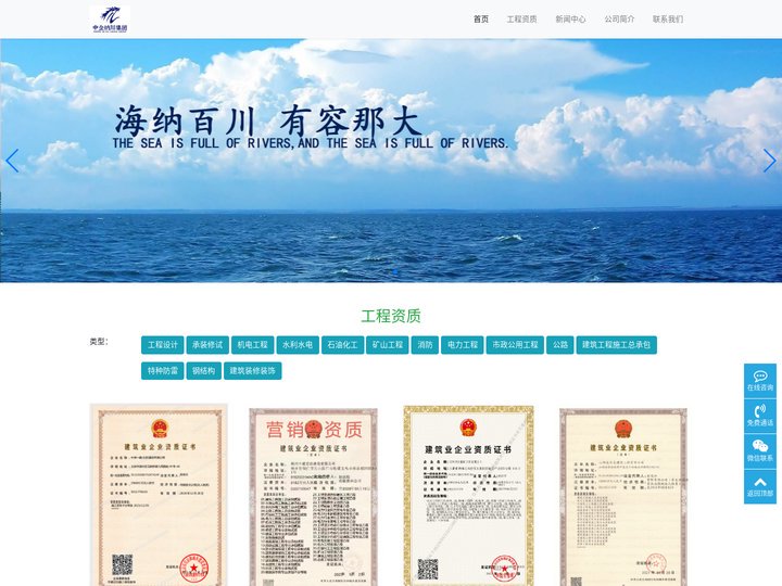 中企纳川集团-工程资质合作-建筑资质合作