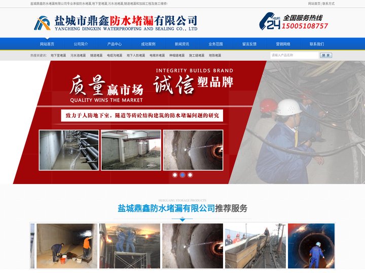 地下涵洞堵漏-污水池堵漏-地下管廊堵漏-隧道堵漏-伸缩缝堵漏-电梯井堵漏-地下廊道堵漏-盐城鼎鑫防水堵漏公司