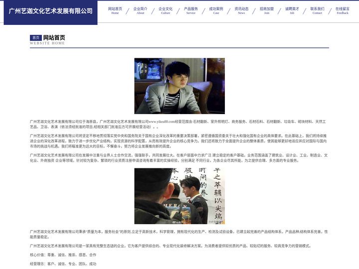 广州艺迦文化艺术发展有限公司-官网