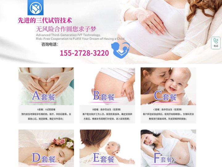 广州试管助孕-广州供卵代孕哪里有_试管代怀费用-合家欢公司