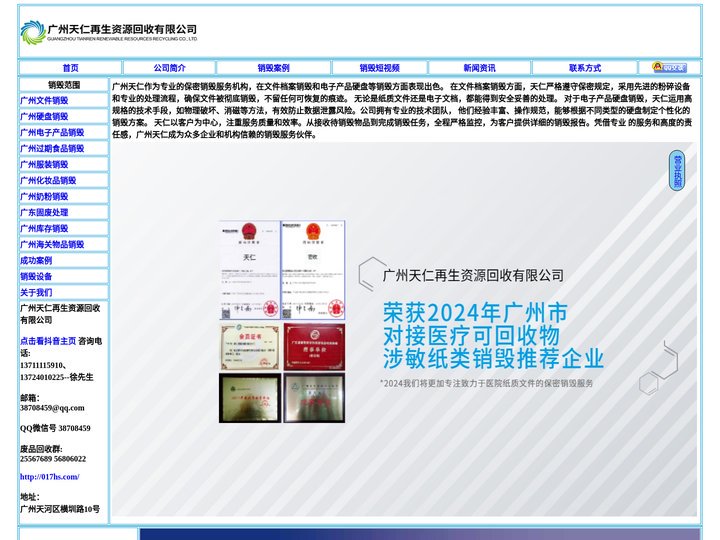 文件档案销毁,电子产品硬盘等销毁,专业的保密销毁服务机构