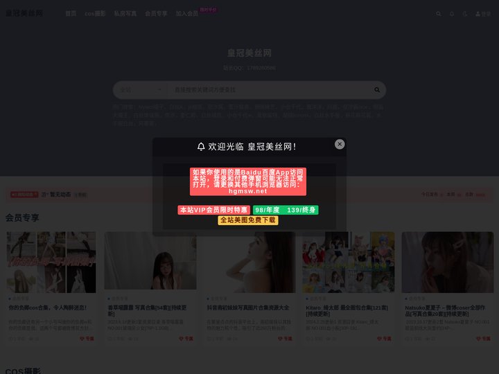 皇冠美丝网_古装比基尼黑白丝袜绳艺美少女写真图片|ACG资源和二次元壁纸写真作品分享站