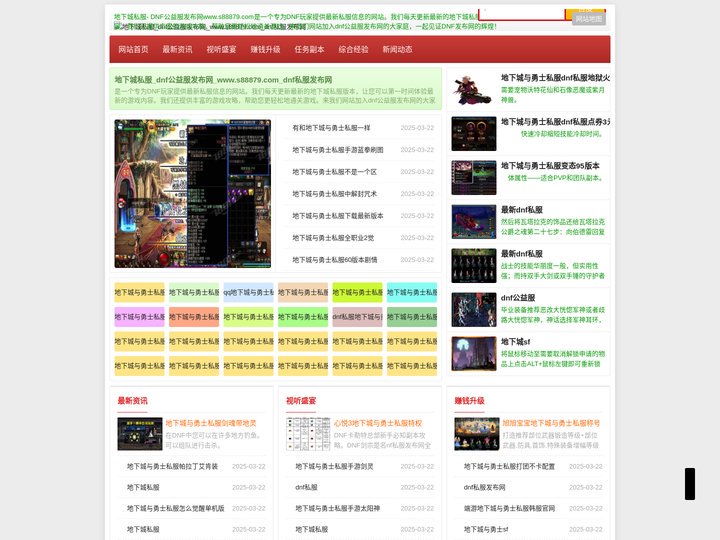 dnf公益服发布网_dnf发布网_怀旧地下城私开服稳定好玩_www.s88879.com