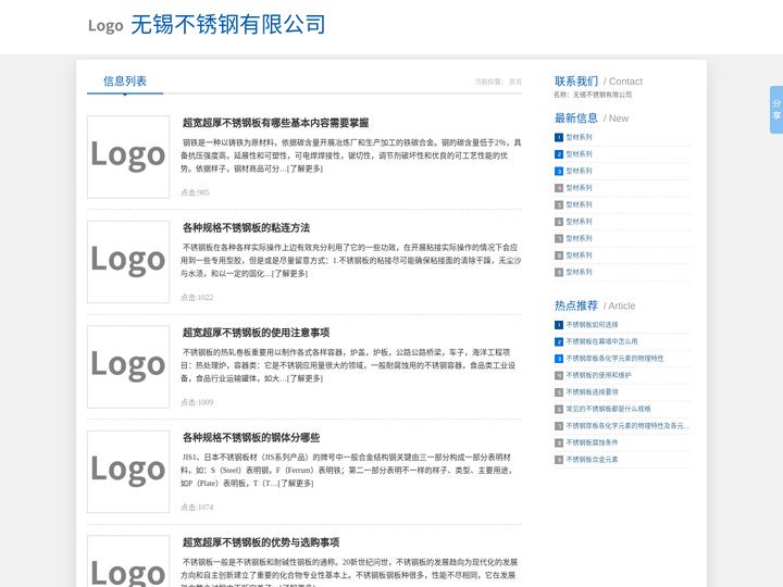 各种规格不锈钢板_超宽超厚不锈钢板_无锡不锈钢有限公司