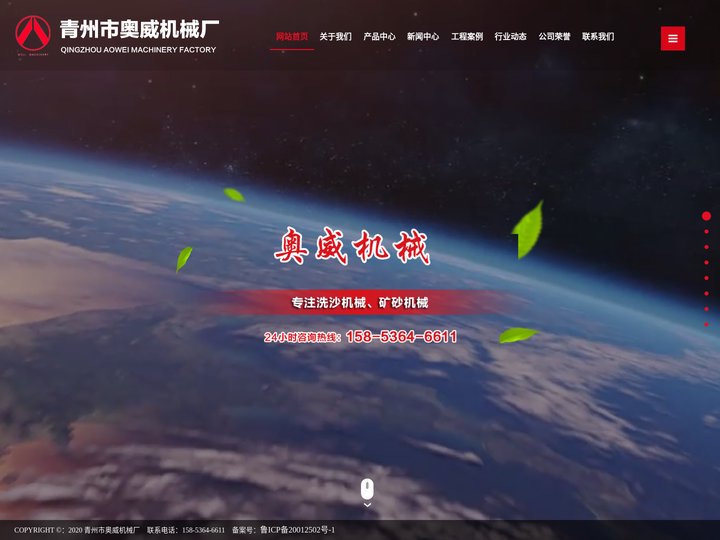 青州市奥威机械厂