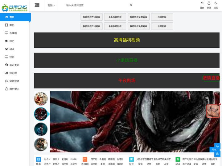 影视资源电影电视剧免费观看 - 秋霞影视
