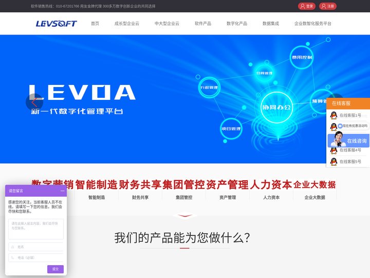 企业数智化｜用友BIP｜用友NCC｜用友好会计｜用友T+C|用友财务软件｜用友U8C