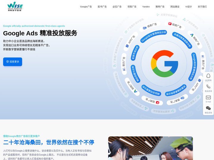 谷歌海外推广_Google竞价_谷歌代理商_Google开户-深圳上海广州北京Google代理商