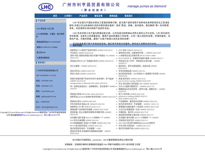 帕斯菲达_pulsafeeder_OBL计量泵 广州市利亨昌贸易有限公司专业从事帕斯菲达、pulsafeeder、OBL
