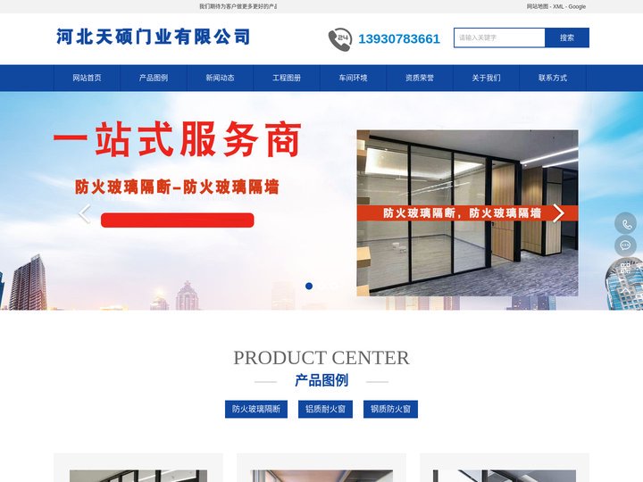 防火玻璃隔断_河北防火玻璃隔墙厂家-河北天硕门业有限公司