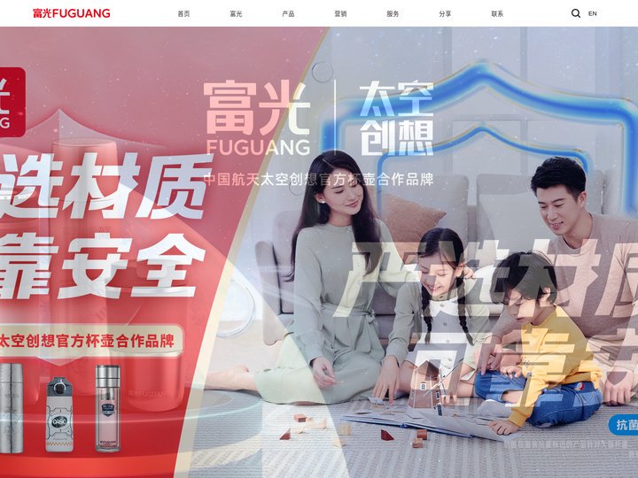 【富光官网】严选材质，可靠安全，守护饮水健康