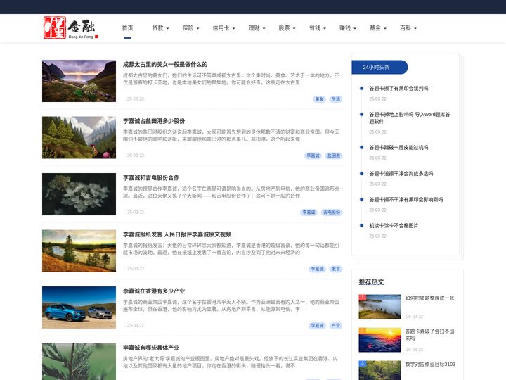 懂金融-为什么-学习金融知识的网站