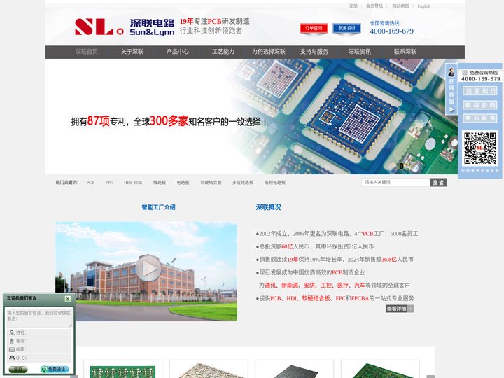 PCB|FPC|HDI|软硬结合线路板|线路板厂|电路板厂|深联电路—17年专注PCB研发制造，行业科技创新领跑者！