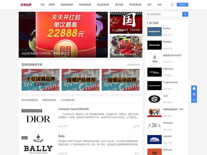 国潮品牌大全_推荐常见的国潮品牌_经典国潮知名品牌_小众国潮品牌排行榜