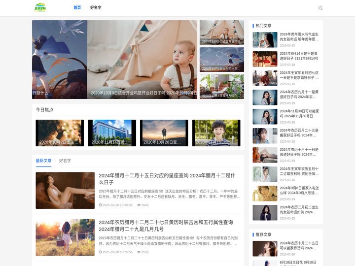 男孩名字_女孩名字_公司名字_店铺名字_碧落星辰起名网