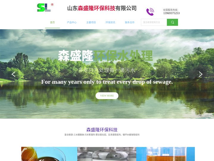 复合碳源-三水醋酸钠-污水絮凝剂-森盛隆水处理