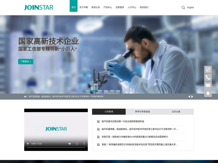 中翰盛泰-专注创新，守护生命