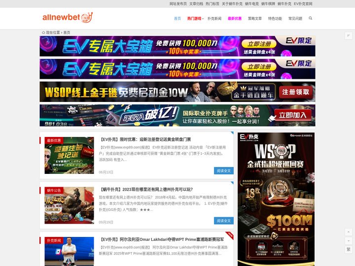 蜗牛扑克|Allnewpuke - www.Allnew366.com 蜗牛扑克博客 亚洲最具人气的线上扑克游戏平台!