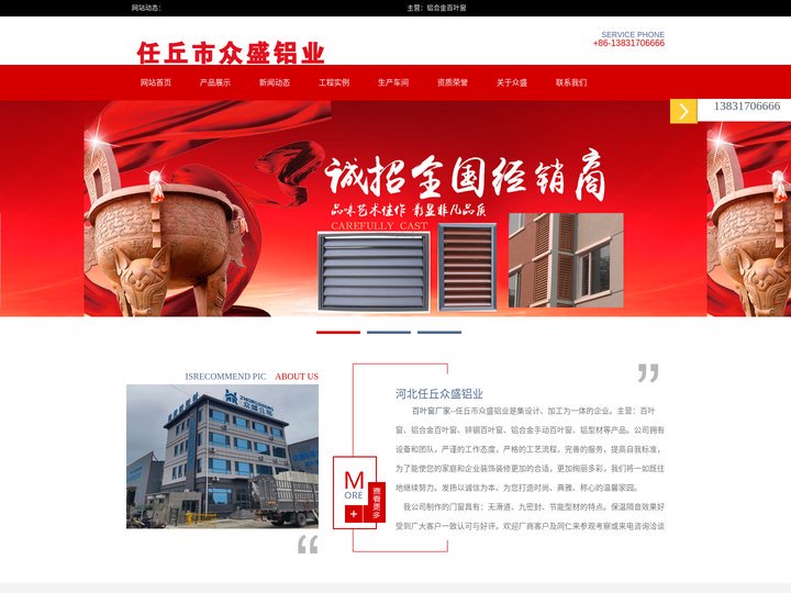 铝合金百叶窗厂家_锌钢百叶窗厂家生产大全_众盛铝业
