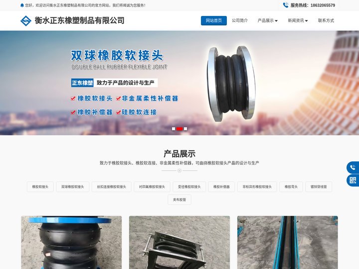 衡水正东橡塑制品有限公司-橡胶接头_橡胶软连接