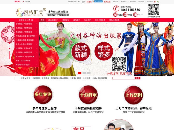 合唱服装_民族服装_舞蹈服装_舞台服装_风格汇美演出服装定制专家