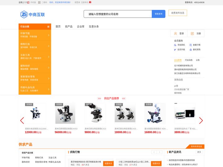 电话号码查询_手机号码认证_号码标王_中商互联号码认证平台