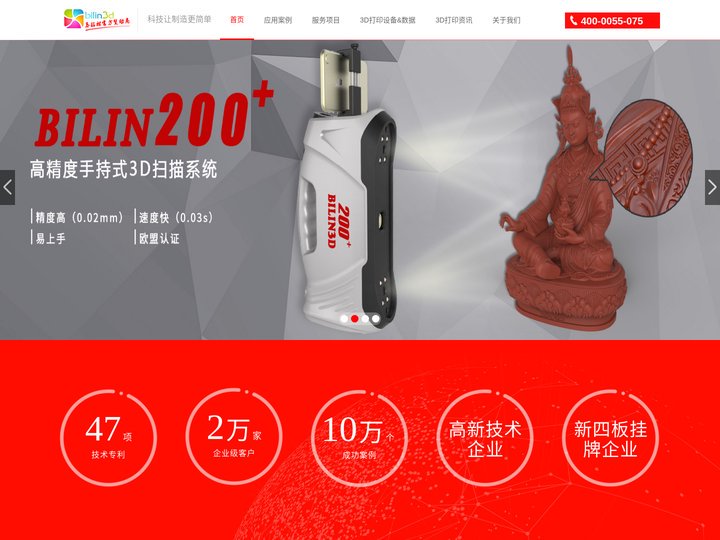 泉州3D打印服务 - 比邻三维|3D打印|3D手办|3D手板|3D模型