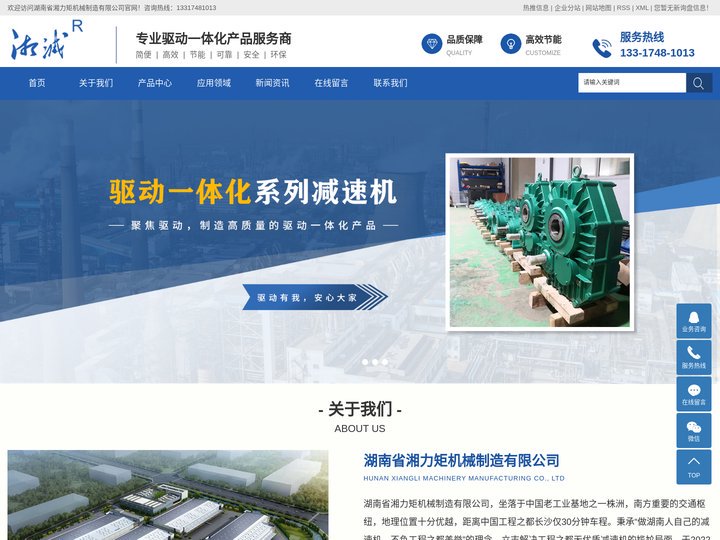 搅拌机减速机_搅拌专用减速机_减速机厂家-湖南省湘力矩机械制造有限公司